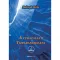 Balogh Béla: A Tudatalatti Tízparancsolata