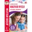 Magyar nyelv - Helyesírás, szövegértés - játékos nyelvtan 2.osztály
